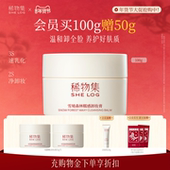 即净快溶妆 稀物集糯感卸妆膏脸部眼唇专用清洁温和卸妆三合一