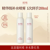 补水保湿 稀物集松茸菌菇精华喷雾100ml 舒缓修护 百亿补贴