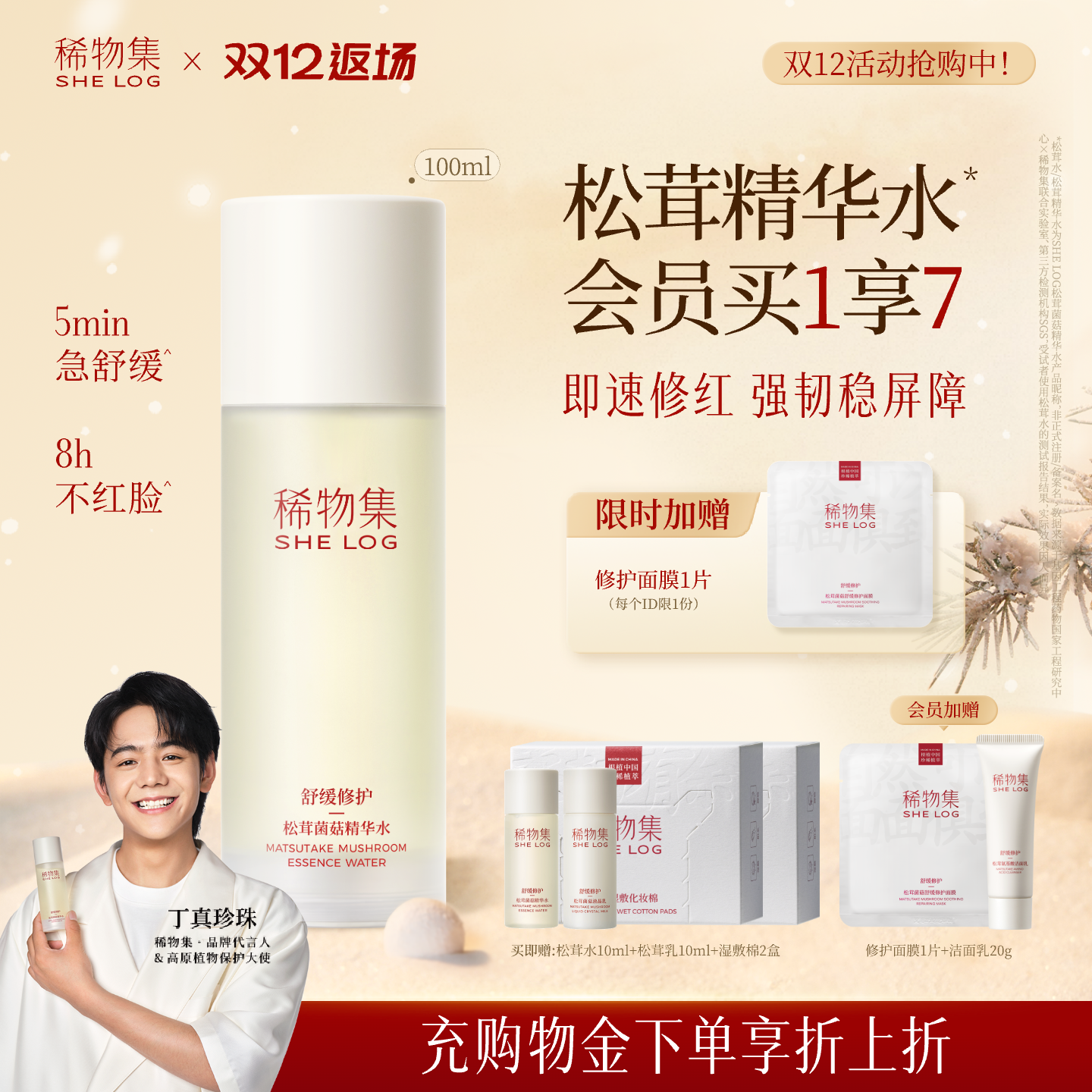 抗氧化 , 滋润肌肤 , 密集修护