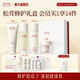 补水敏肌保湿 稀物集松茸水乳面霜套装 修护舒缓褪红 立即抢购