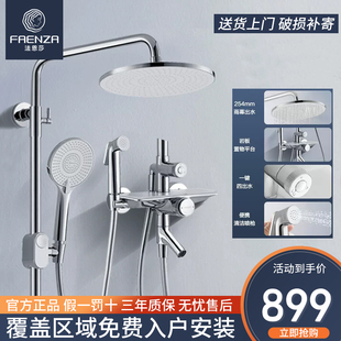 F4M8836 法恩莎卫浴淋浴冷热全铜混水阀家用增压喷头置物花洒套装