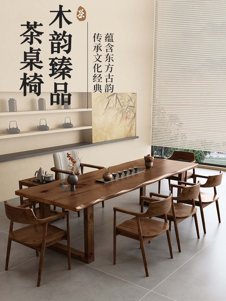 实木茶几和椅子组合禅宗大板茶几简单现代家居功夫覆古茶几办公茶,住宅家具,家用茶台/茶桌,淘宝优惠券,粉丝福利购,淘宝优惠卷