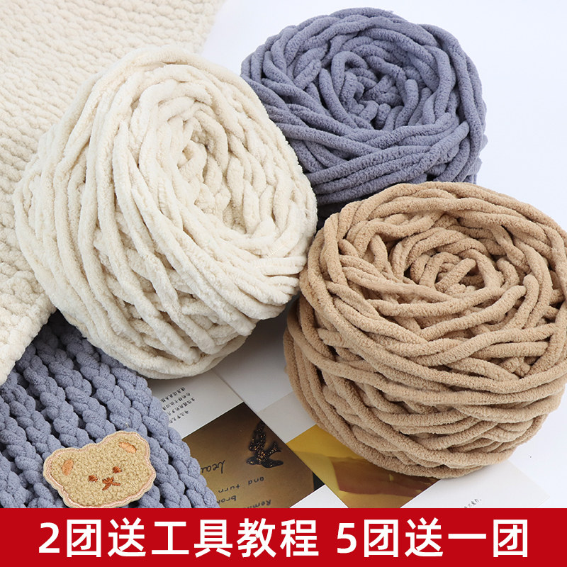 冰条线毛线团织围巾diy编织专用超柔软粗线手织围脖自制送女友冬