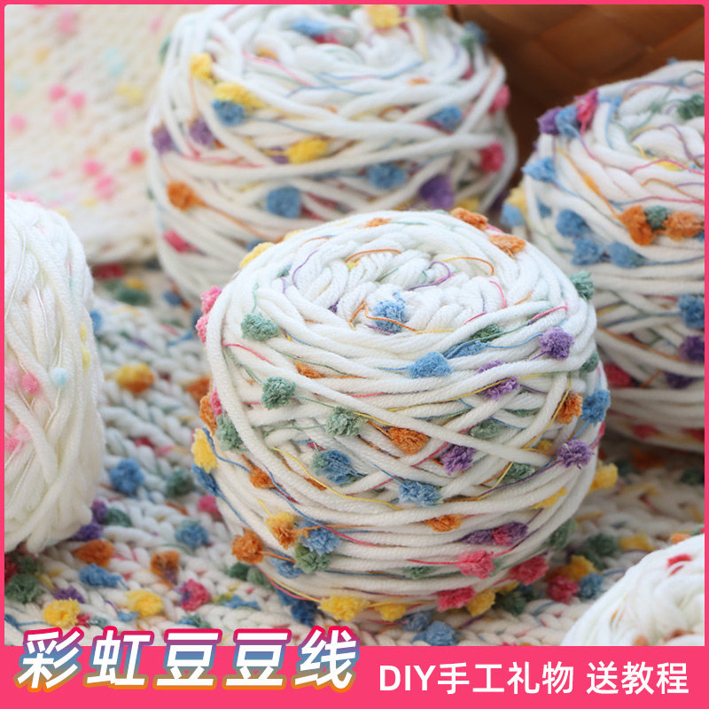 彩虹糖豆豆线围巾毛线手工diy彩色毛线团手针织围脖专用线冰条线,服饰配件/皮带/帽子/围巾,毛线,淘宝优惠券,粉丝福利购,淘宝优惠卷