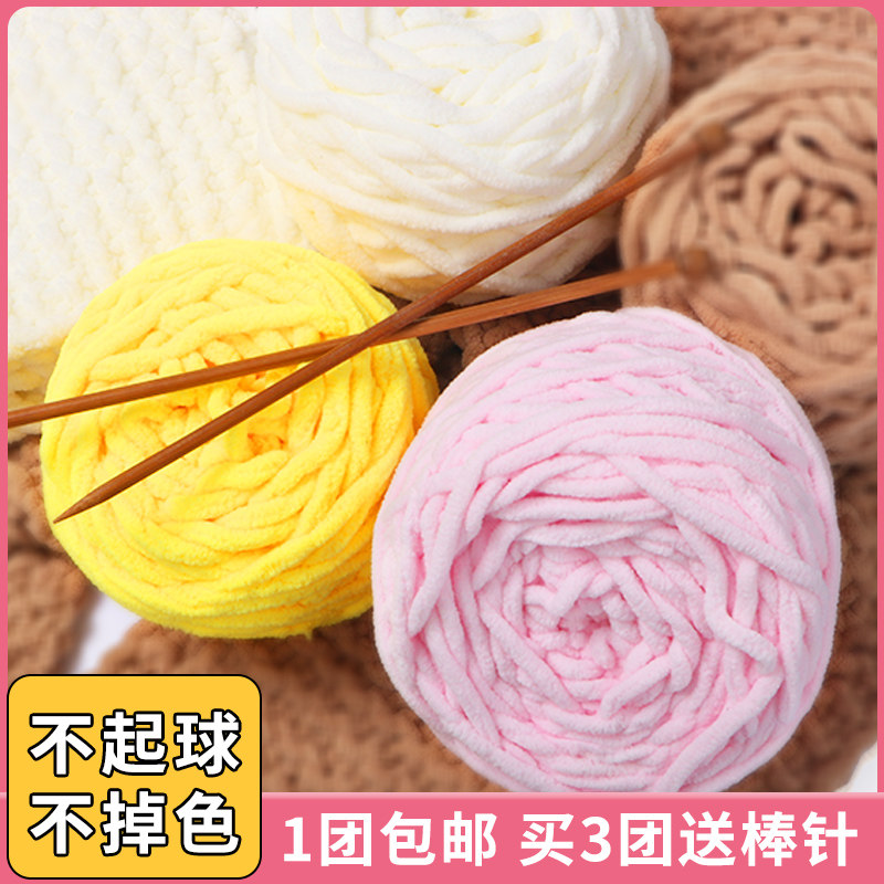 冰条线粗毛线团围巾手工diy针织毛线手织围巾围脖专用线编织拖鞋