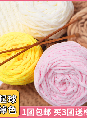 冰条线粗毛线团围巾手工diy针织毛线手织围巾围脖专用线编织拖鞋