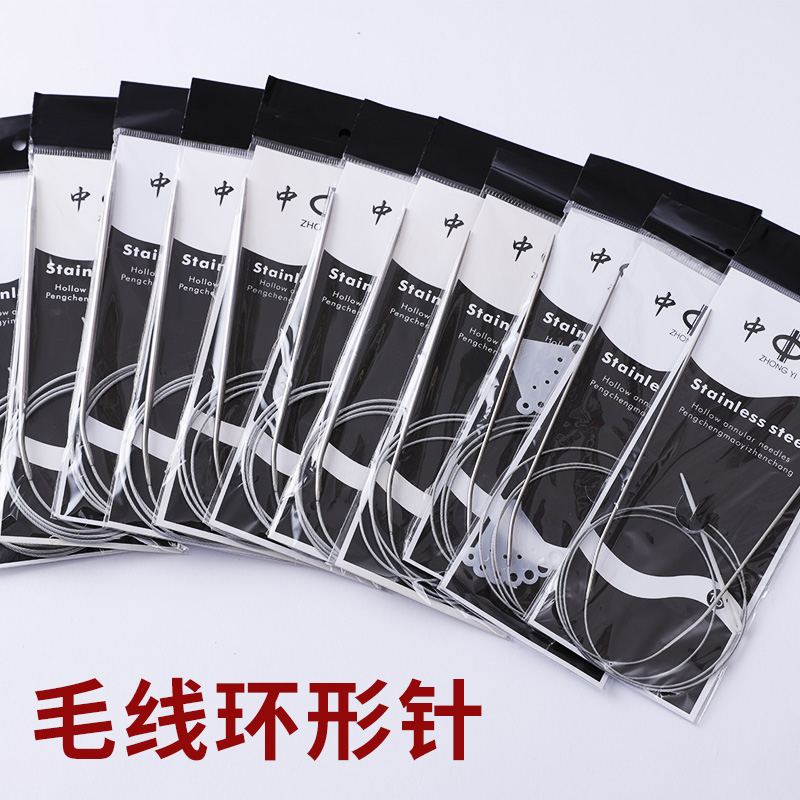 毛衣针编织工具全套装毛线针一套不锈钢循环针环形工具长短超细