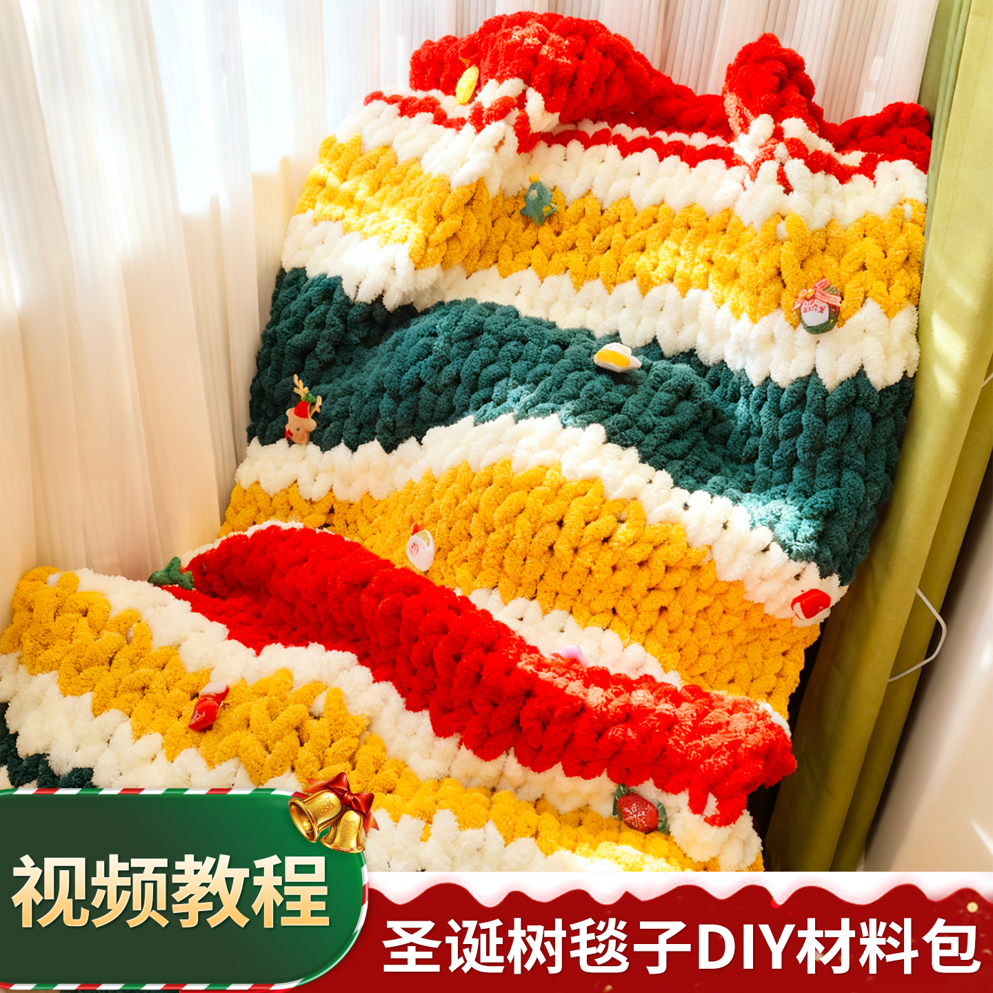 毛毯编织diy圣诞树超粗猫尾巴