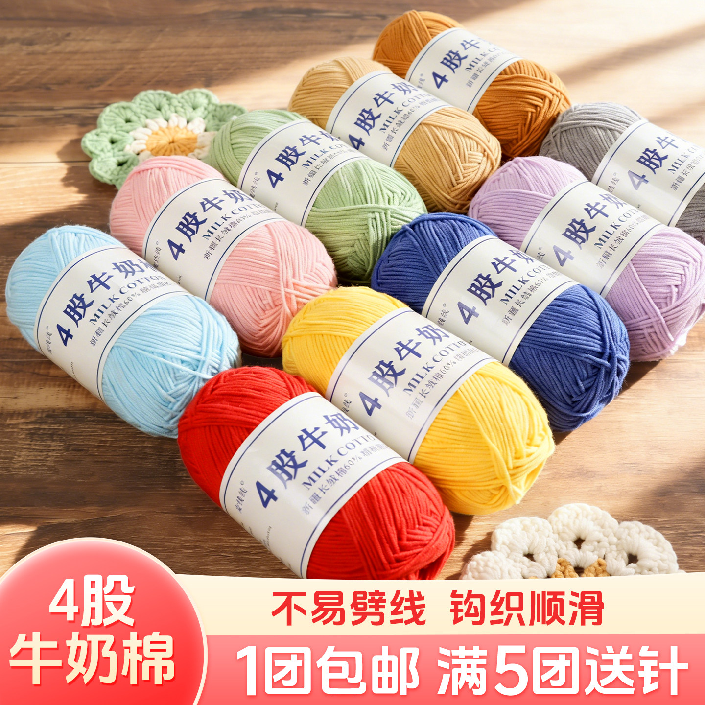 4股牛奶棉毛线手工编织钩织包包