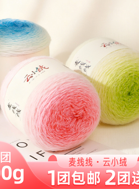 麦线线云小绒玫瑰花花束毯子编织diy自制围巾渐变粗毛线魔法球替