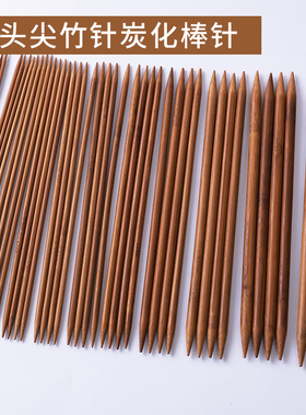 双头竹炭毛衣针 棒针碳化竹针宝宝毛线毛衣编织工具织针35 36cm