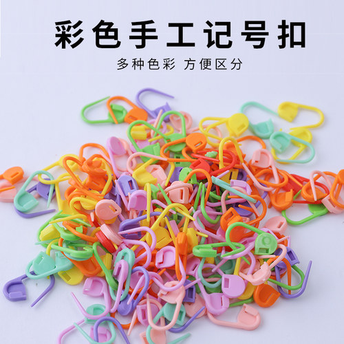 diy毛线编织塑料别针全套记号扣