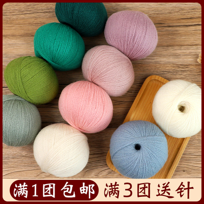 手编细羊毛线柔软亲肤不掉毛