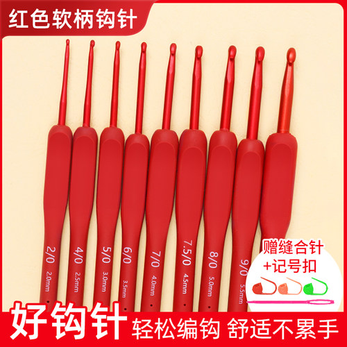 钩针工具全套毛线钩软柄勾针套装