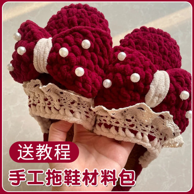 蝴蝶结白雪公主拖鞋手工diy编织