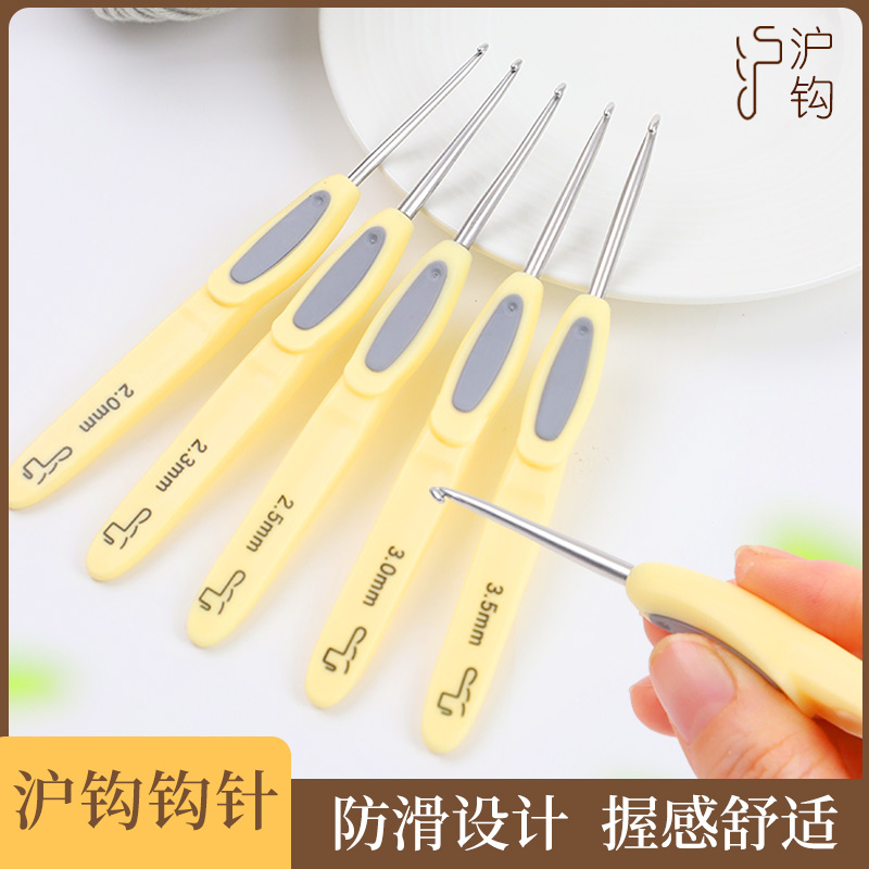 沪钩牌钩针工具全套毛衣针钩针