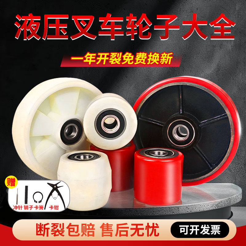 叉车轮子合力诺力中力PU电动地牛图片