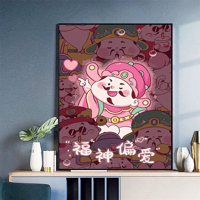 好运连连财神DIY数字油画