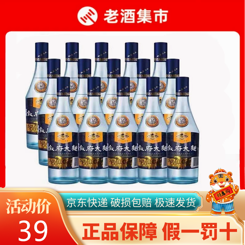 叙府大曲蓝标52度浓香型白酒500ml*6瓶装纯粮食白酒光瓶酒口粮酒