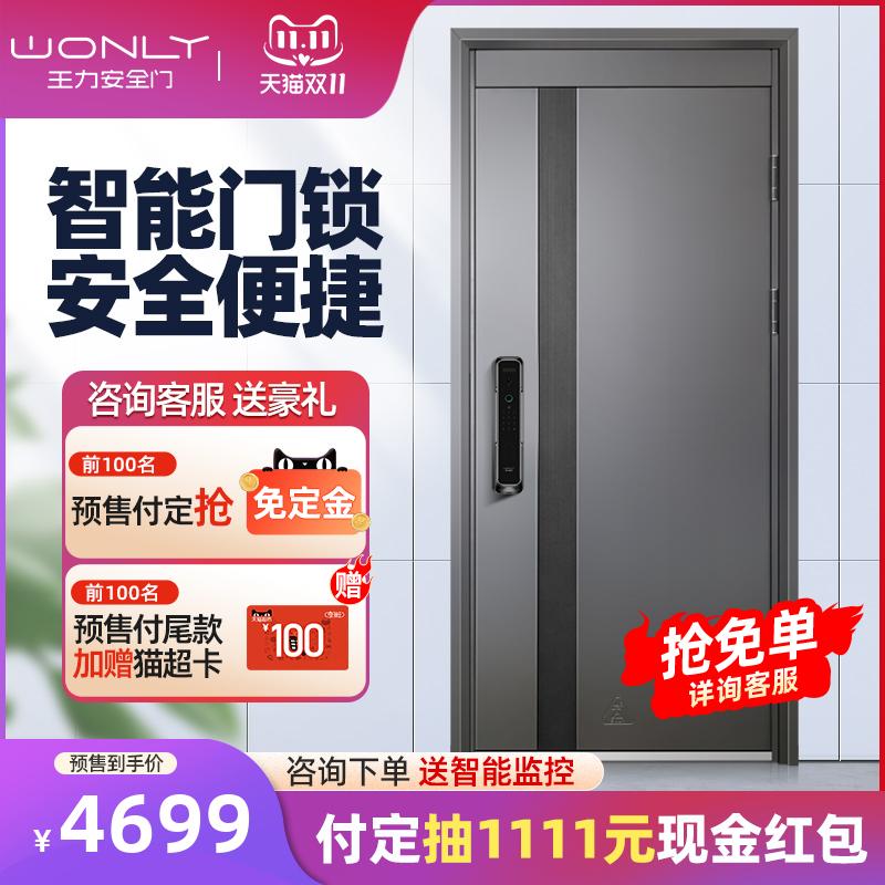 WL王力甲级安全防盗门智能门锁高端极简别墅防盗门CL75家用定制