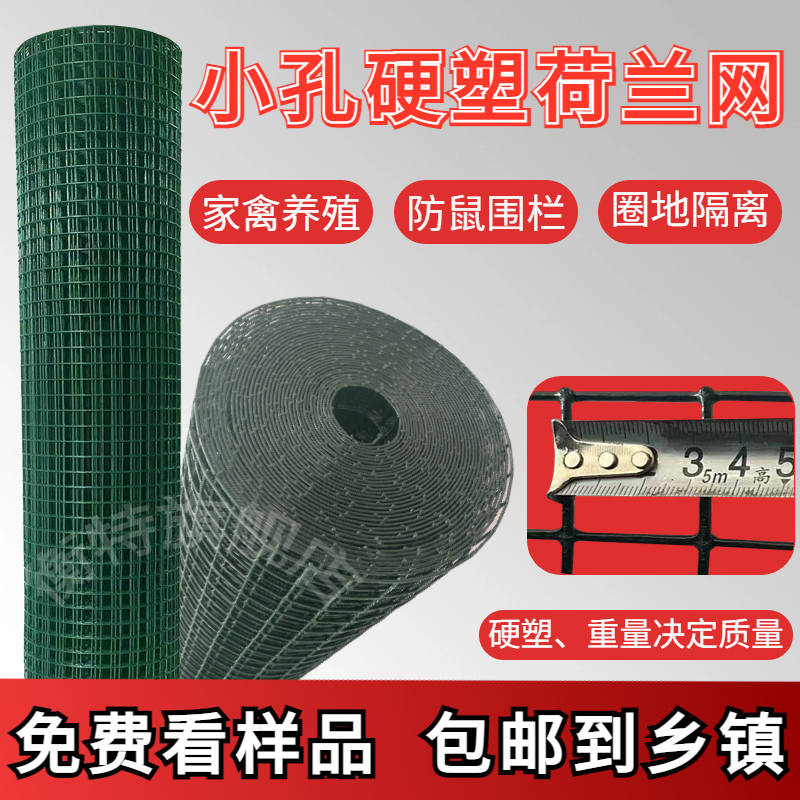 3厘米孔铁丝网围栏户外养殖圈地