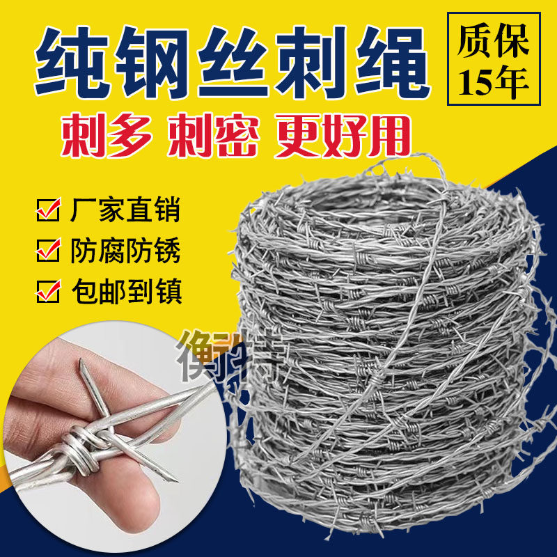 钢丝刺绳不锈钢带刺的铁丝铁蒺藜铁丝网围栏防爬防盗刺丝刀片刺绳,五金/工具,护栏/隔离栏,淘宝优惠券,粉丝福利购,淘宝优惠卷