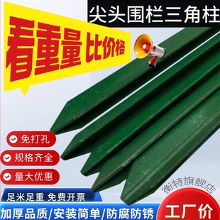 三角铁特厚实心立柱铁丝网围栏立柱杆防锈铸铁护栏杆养殖牛羊户外