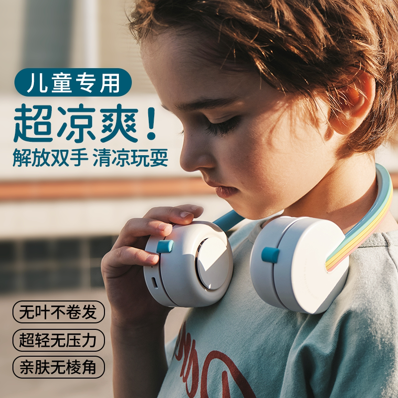 zoyzoii挂脖小风扇儿童usb可充电风扇懒人迷你小型随身可爱便携式无叶静音儿童节日生日礼物