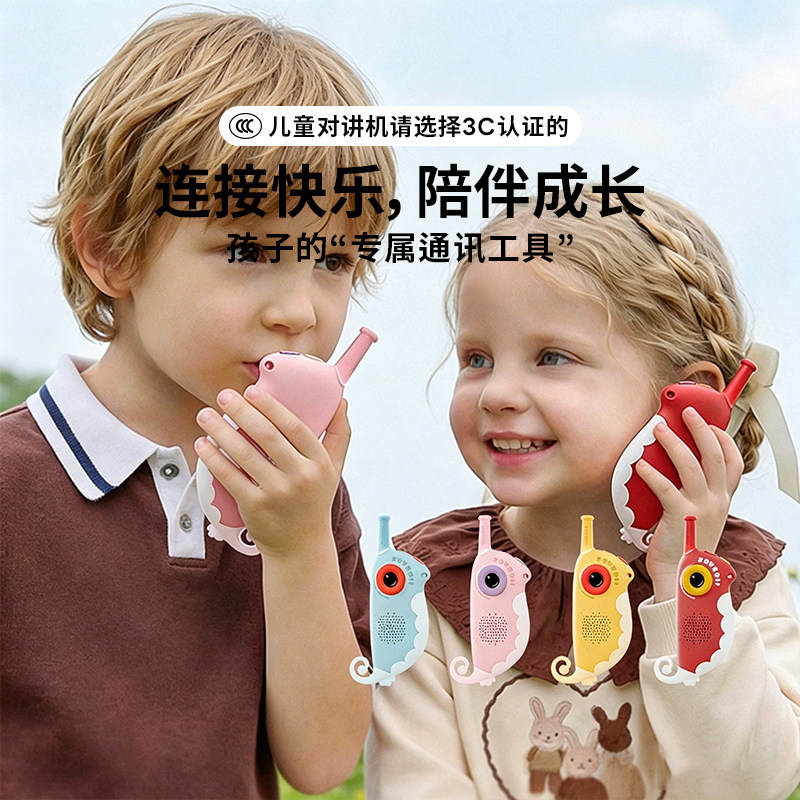 zoyzoii对讲机萌趣造型超远距离图片