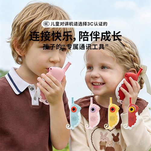 zoyzoii对讲机萌趣造型超远距离