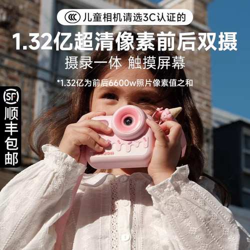 zoyzoii1.32亿触屏相机超长续航