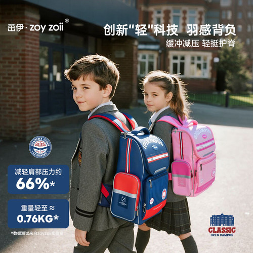 zoyzoii儿童书包小学生一到六年纪减负护脊超轻3-6年级开学装备