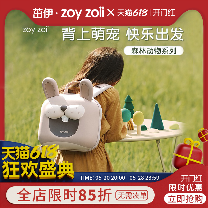 zoyzoii幼儿园书包儿童书包女童