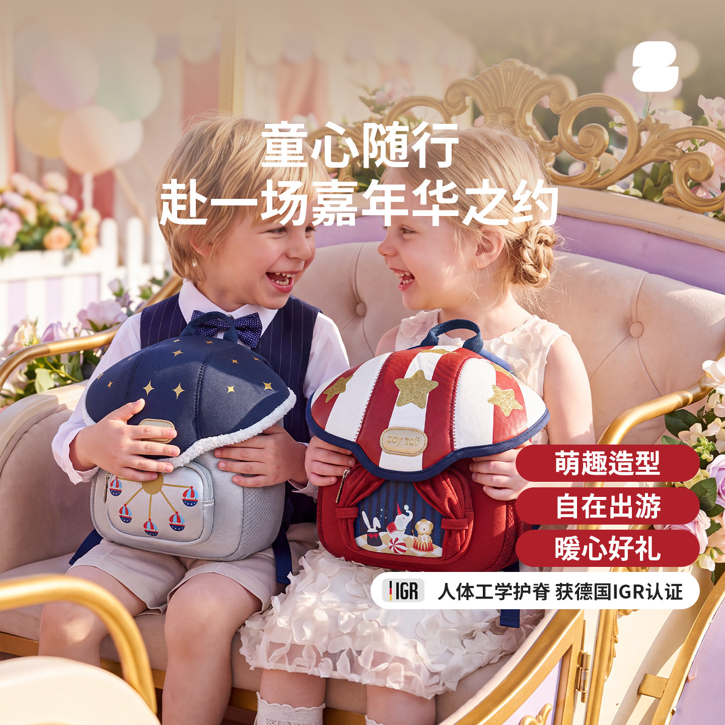 zoyzoii幼儿园书包男女孩儿童