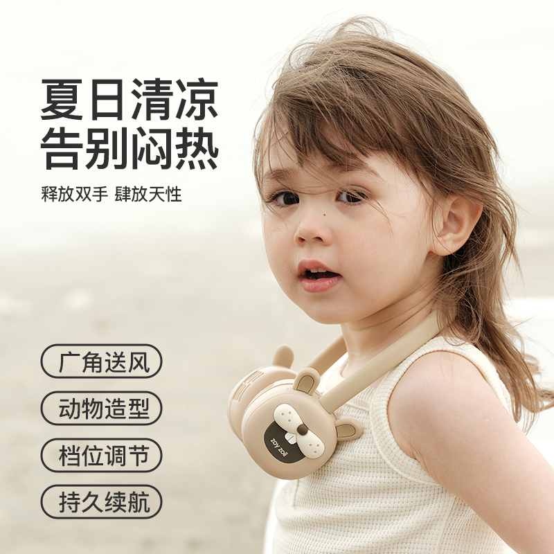 zoyzoii挂脖风扇儿童2023新款