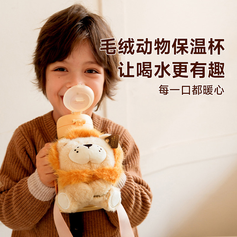 zoyzoii儿童毛绒保温杯便携水杯大容量学生上学专用吸管杯男女孩