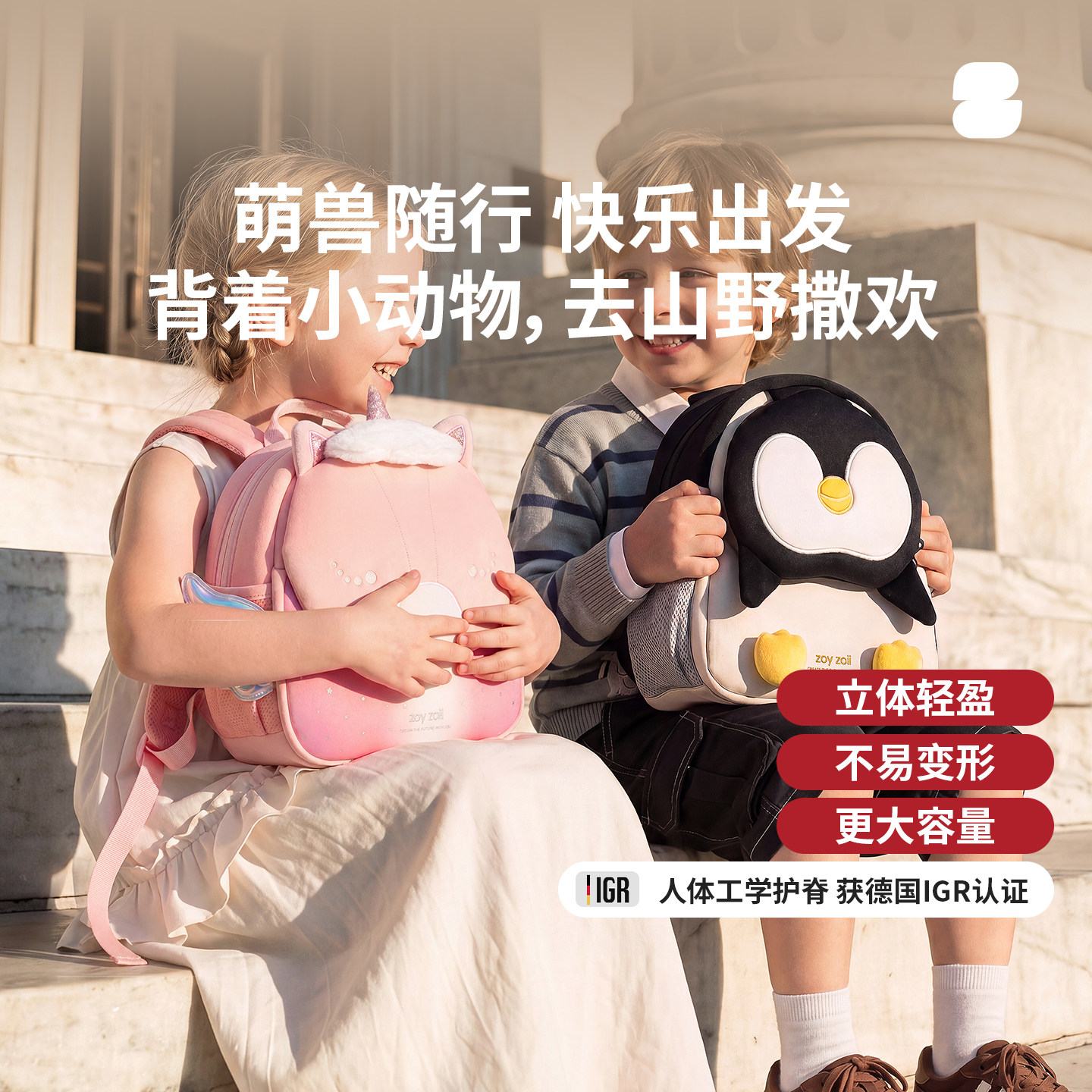 zoyzoii幼儿园儿童书包男女孩