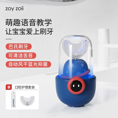 zoyzoii儿童电动牙刷防水