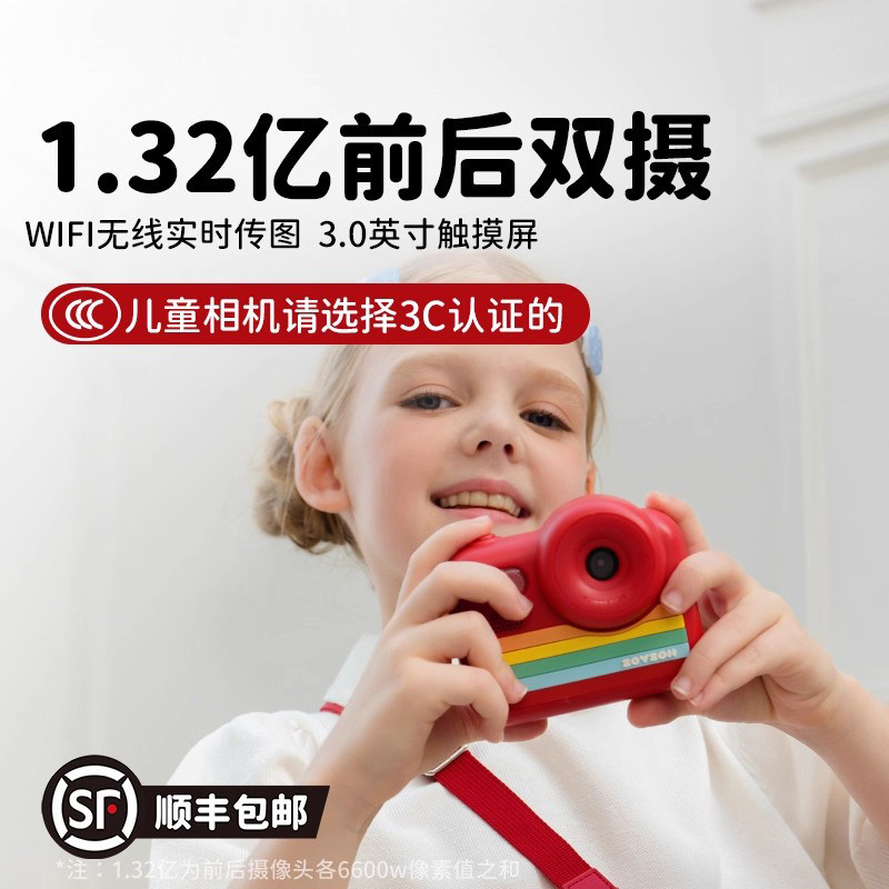 zoyzoii儿童相机触屏可拍照可录像高清宝宝玩具2025新款新年礼物,玩具/童车/益智/积木/模型,仿真照相机,淘宝优惠券,粉丝福利购,淘宝优惠卷