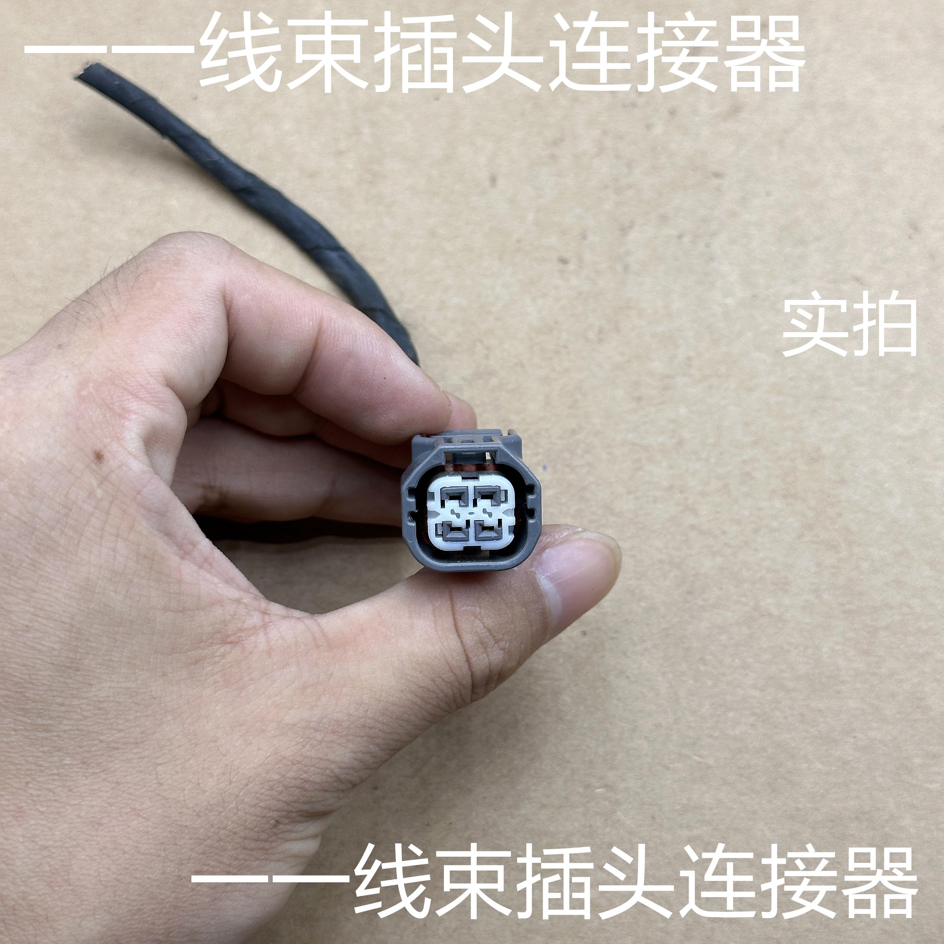 适本田十代雅阁思域奥德赛CRV曲轴位置传感器凸轮轴线束插头