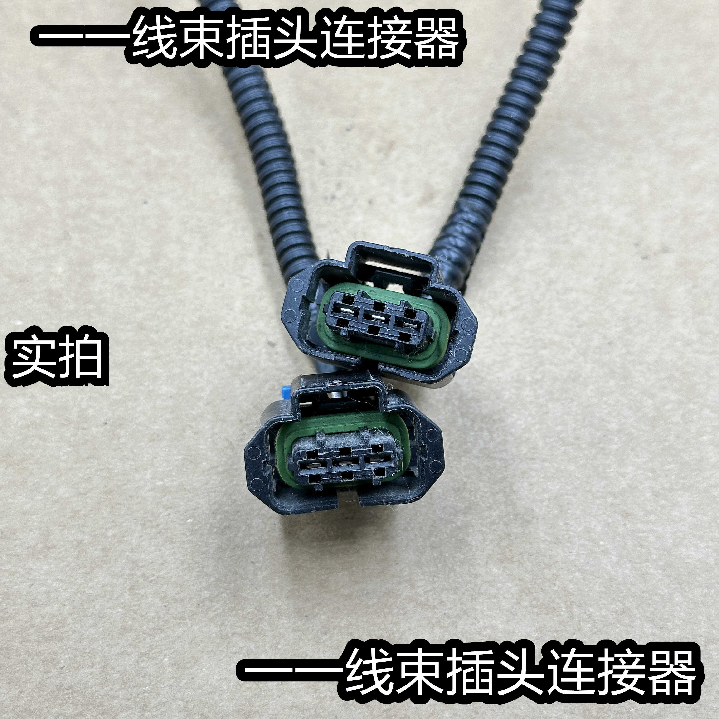 江铃顺达凯运凯锐全顺凸轮轴位置传感器插头曲轴位置偏心轴插头