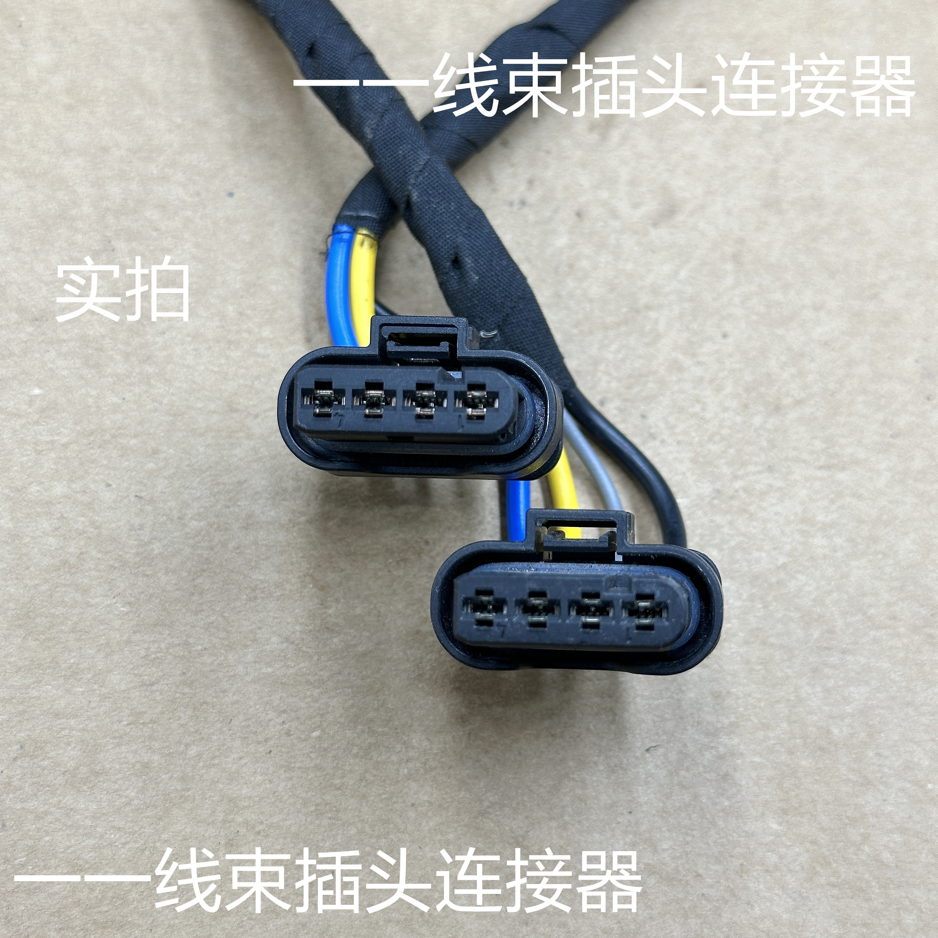 广汽传祺GS4GA3GA3SGA6GS3后分泵电机驻车手刹电子手刹马达插头