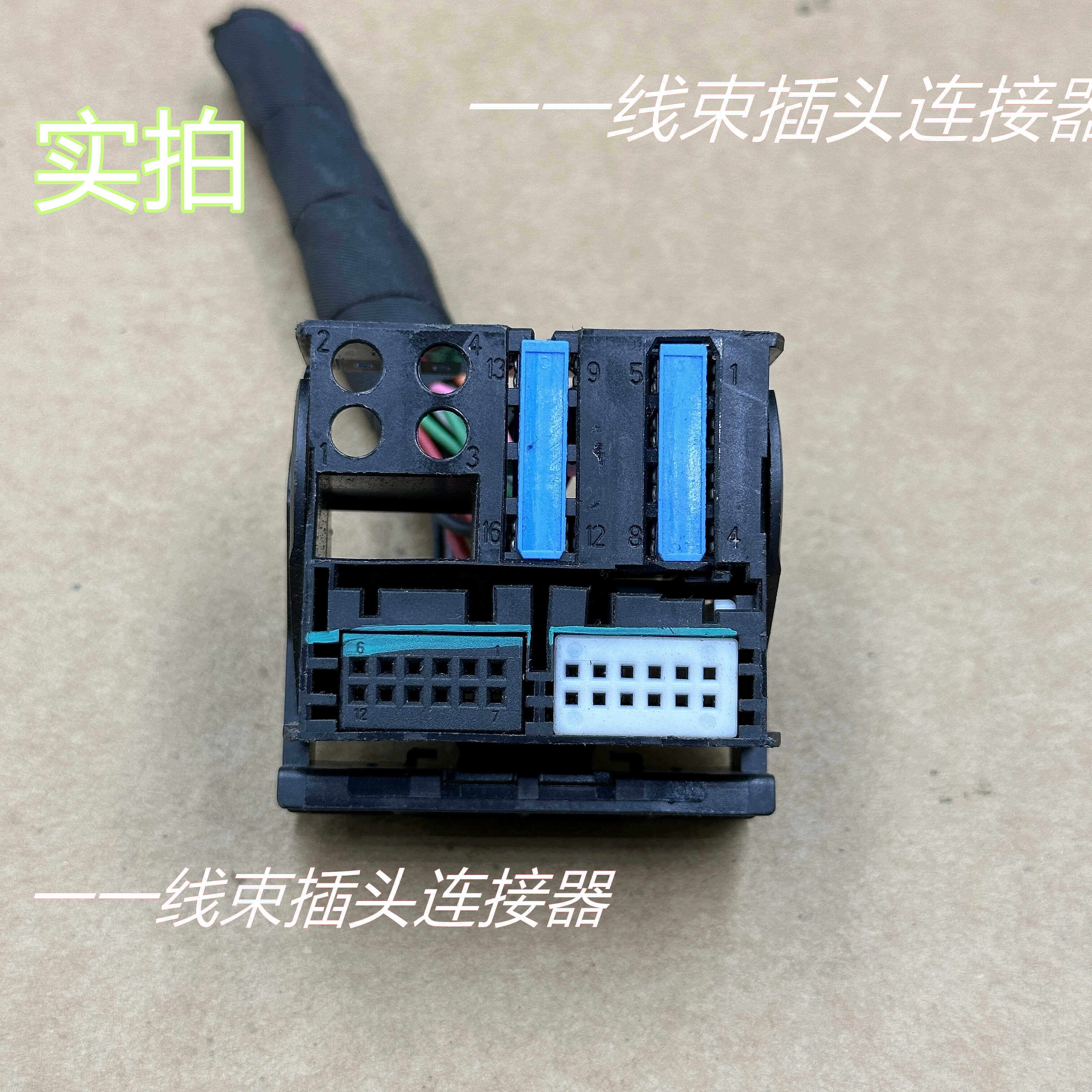 标致301 308 408 508 206 207 307 4008 2008 3008碟机CD机插头