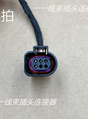 大众朗逸途观迈腾速腾节气门插头原装拆车 1J0973713