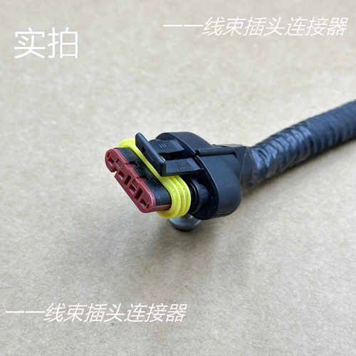 汽车接插件防水连接器 1.5系列2P3孔4芯5P6P改装线束插头公母对接