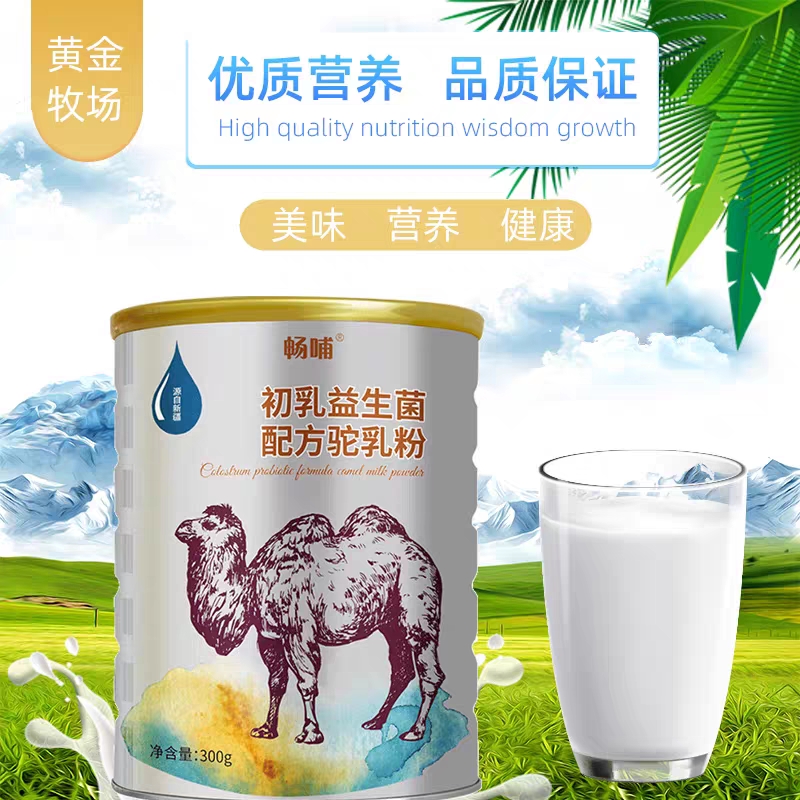 新疆正宗益生菌驼奶粉官方企业官网正品驼乳粉畅哺益生菌初乳驼奶