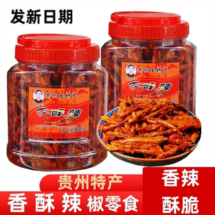 贵州土特产王老汉香酥辣椒脆贵阳小吃油炸辣椒干农家麻辣零食辣椒