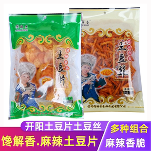 贵州特产开阳馋解香麻辣土豆丝土豆片薯片洋芋条麻辣丝网红零食