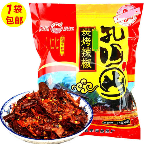 贵州特产从江孔明山手搓辣椒特辣 120g炭烤烤辣椒 辣椒面小包装辣