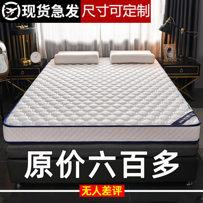 加厚床垫软垫家用卧室乳胶记忆棉榻榻米床垫子1米5海绵垫租房专用